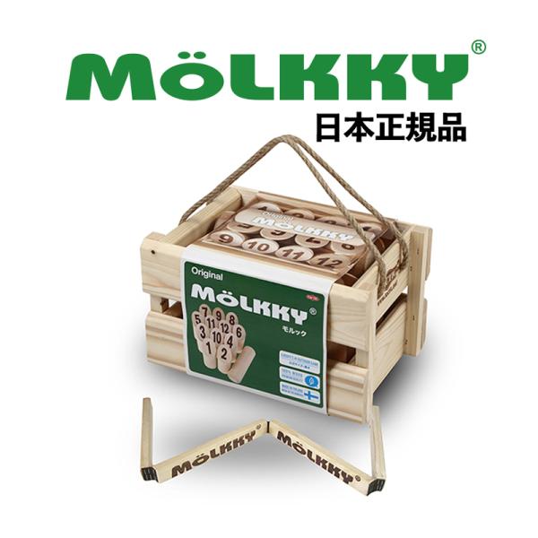 公式品・日本正規品　モルッカーリ と 公式 モルック MOLKKY セット　日本正規品 安心の１年間...