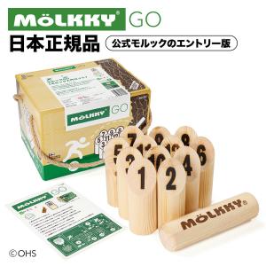 モルック GO 日本正規品 (初心者のための ...の詳細画像1