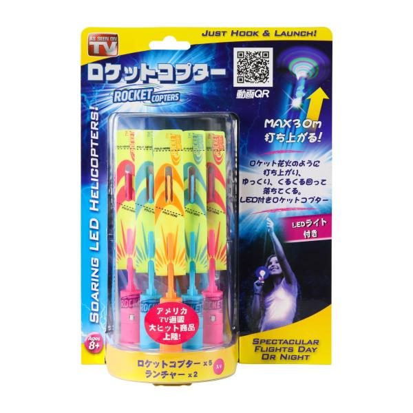 ロケットコプター ROCKET COPTERS  日本正規品 ( ロケット花火 のように打ち上がる！...