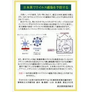 農林水産大臣賞受賞工場 カネマツ製茶製 さくら...の詳細画像3