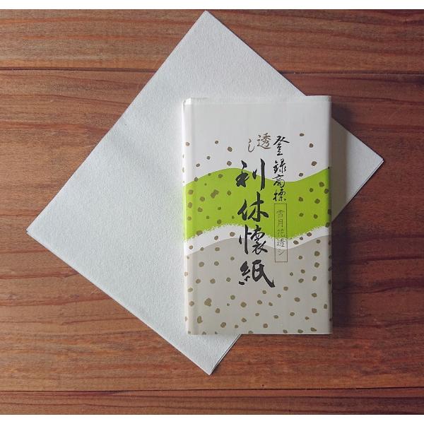 懐紙　登録商標　利休懐紙透かし入り　雪月花　女性用懐紙　３０枚×1帖包　1帖　条件なし送料無料