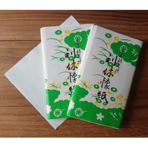 懐紙　登録商標　利休懐紙　男性用懐紙　３０枚×1帖包　2帖　条件なし