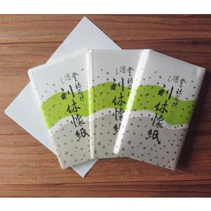 懐紙　登録商標　利休懐紙透かし入り　雪月花　女性用懐紙　３０枚×1帖包　３帖　条件なし