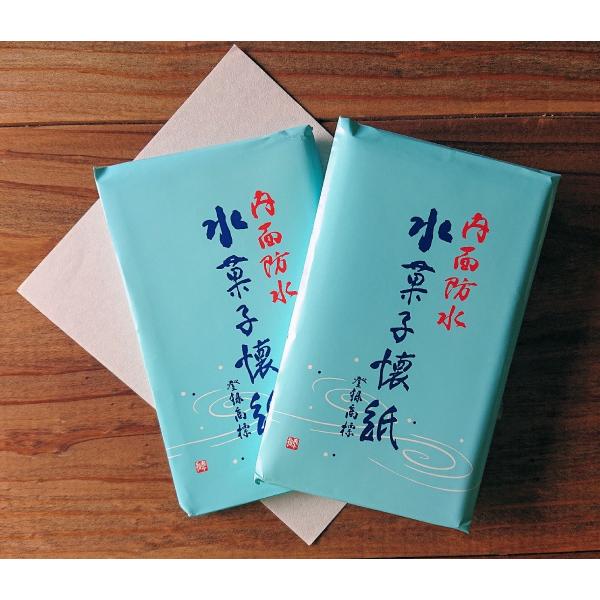 懐紙　防水懐紙　水菓子懐紙　登録商標　内面防水　３０枚×1帖包 2帖　 条件なし送料無料