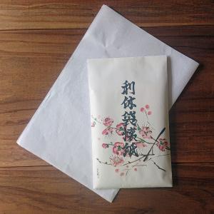 懐紙　袋懐紙　25枚入り　1帖　条件なし