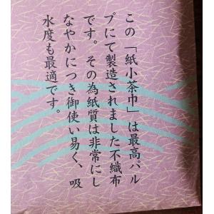 不織布 紙小茶巾 25枚入り 3帖 条件なし送料無料の詳細画像1
