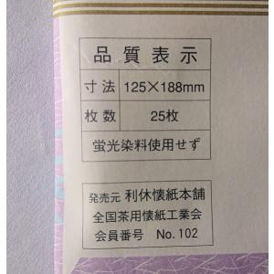 不織布 紙小茶巾 25枚入り 3帖 条件なし送料無料の詳細画像2
