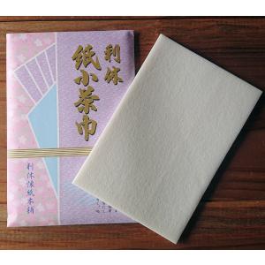 不織布 紙小茶巾 25枚入り 3帖 条件なし送料無料の詳細画像3