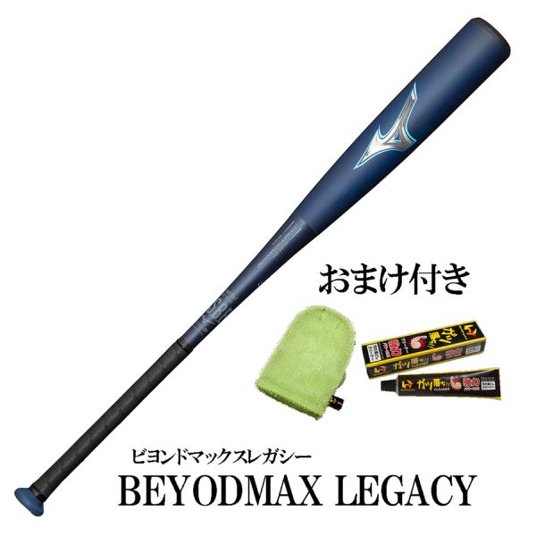 ビヨンドマックスレガシー ビヨンドマックス レガシー ミドル バランス 83 84 ミズノ mizu...