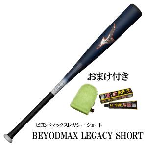MIZUNO ミズノ 野球 軟式用 FRP製 バット 80cm 81cm MIZUNO ミズノ 野球 軟式用 FRP製 バット 80cm 81cm