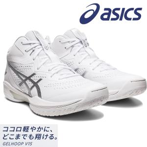 ASICS（アシックス） GELHOOP V15 ゲルフープ V15 1063A063 STANDARD