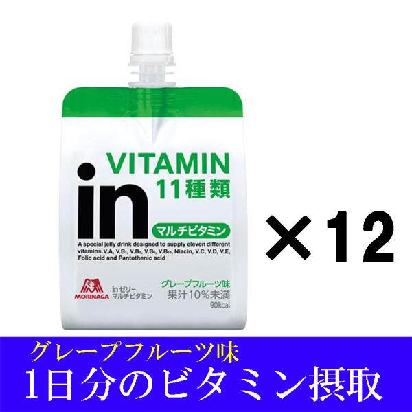 ウイダーインゼリー ゼリー飲料 ビタミン グレープフルーツ味 森永製菓 栄養補助ゼリー 180g 1...