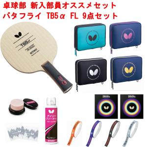 バタフライ Butterfly [コルベル FL 30271]卓球ラケット : KPI