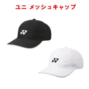 2026年5月】ヨネックス ソフトテニス 帽子 白（テニス キャップ）の