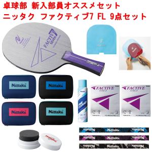 値下げ！卓球　ラケット　バタフライ　セット バタフライ（Butterfly） 卓球セット 初心者 新入生 部活 入門セット