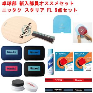 バタフライ（Butterfly） 卓球ラケットセット 初心者向け ラケット＋