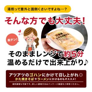 冷凍食品 大阪王将 中華丼の具 2食 (食品 ...の詳細画像3