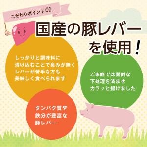 冷凍食品 大阪王将 レバニラ炒めセット200g...の詳細画像2