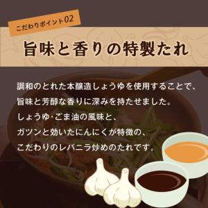 冷凍食品 大阪王将 レバニラ炒めセット200g...の詳細画像3