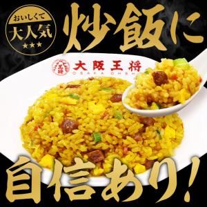 冷凍大阪王将 カレーチャーハン2袋入 (冷凍 ...の詳細画像2