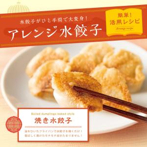 餃子 取り寄せ 大阪王将 ぷるもちえび水餃子1...の詳細画像4