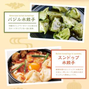 餃子 取り寄せ 大阪王将 ぷるもちえび水餃子1...の詳細画像5