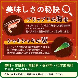 冷凍食品 大阪王将 エビ塩チャーハン 2袋入(...の詳細画像4