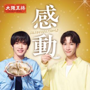 餃子 取り寄せ 大阪王将 ぷるもち水餃子 1袋...の詳細画像1