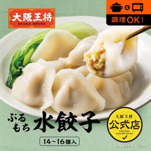餃子 取り寄せ 大阪王将 ぷるもち水餃子 1袋...の詳細画像2