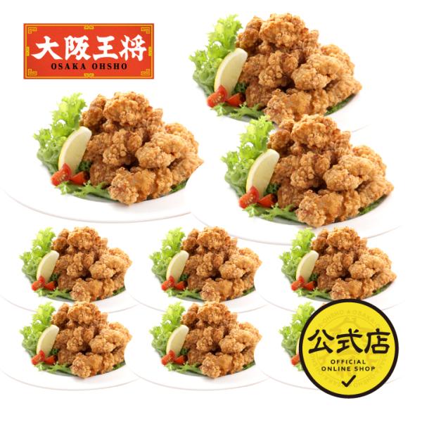 大阪王将 唐揚げ3.6kgセット(400g×9袋) 送料無料 (業務用唐揚げ からあげ 中華 お取り...