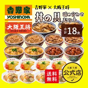 吉野家 牛丼 冷凍冷凍牛丼の具 吉野家×大阪王...の詳細画像1