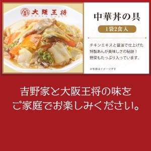 吉野家 牛丼 冷凍冷凍牛丼の具 吉野家×大阪王...の詳細画像5