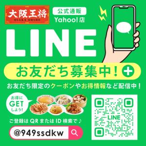 餃子 大阪王将 餃子 取り寄せ 冷凍餃子 お取...の詳細画像4