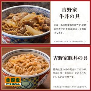 米 吉野家 牛丼 冷凍 牛丼の具 チャーハン ...の詳細画像1