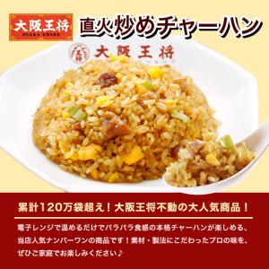米 リンガーハット×大阪王将 野菜たっぷりちゃ...の詳細画像3