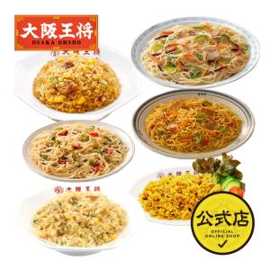 ケンミン×大阪王将 ビーフン＆チャーハン6種食べ比べセット(合計12食) (ケンミン 焼ビーフン 冷凍 大阪王将 冷凍食品 食品 炒飯 お取り寄せ 国産品 (国内製造)｜ohsho