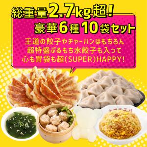餃子 大阪王将 冷凍餃子 お取り寄せグルメ 大...の詳細画像3