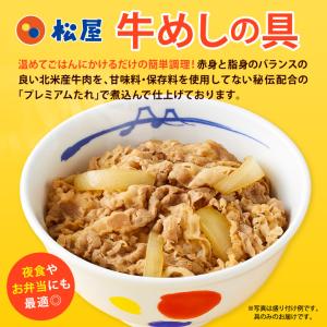 米 松屋 牛丼 冷凍食品 餃子 取り寄せ チャ...の詳細画像5