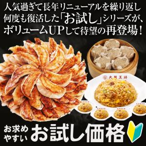 米 餃子 取り寄せ 大阪王将 冷凍餃子 お取り...の詳細画像2