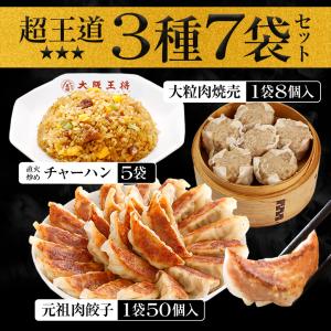米 餃子 取り寄せ 大阪王将 冷凍餃子 お取り...の詳細画像3