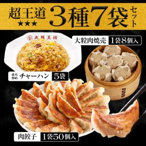 米 餃子 取り寄せ 大阪王将 冷凍餃子 お取り...の詳細画像3