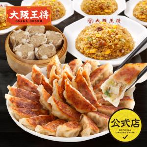 米 餃子 取り寄せ 大阪王将 冷凍餃子 お取り...の詳細画像1