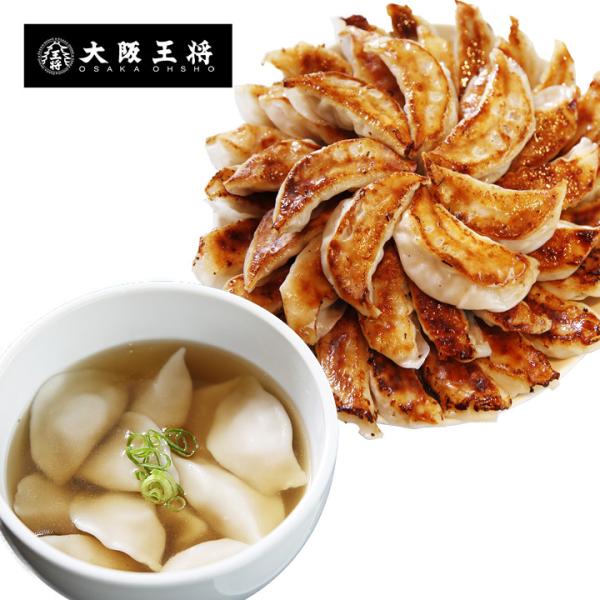 大阪王将 肉餃子と水餃子ミニセット (ぎょうざ ギョーザ) 中華 冷凍食品