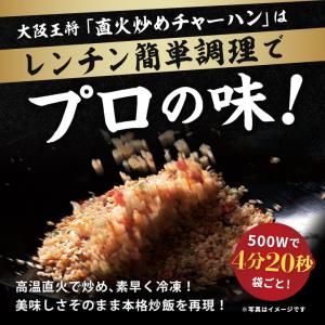 米 お取り寄せグルメ 冷凍食品 チャーハン 大...の詳細画像3