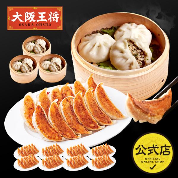 もちもち豚饅頭＆点心詰め合わせセット 冷凍食品 中華 爆買