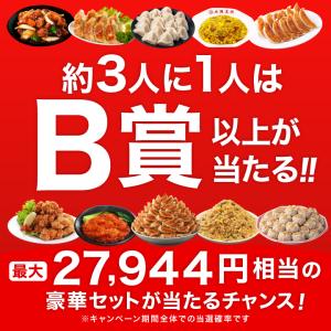 餃子 取り寄せ 大阪王将 MEGA中華ガチャ ...の詳細画像2