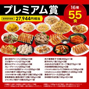 餃子 取り寄せ 大阪王将 MEGA中華ガチャ ...の詳細画像3