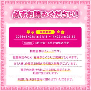 みこちのさくら香る大阪王将こだわり餃子 限定ア...の詳細画像5