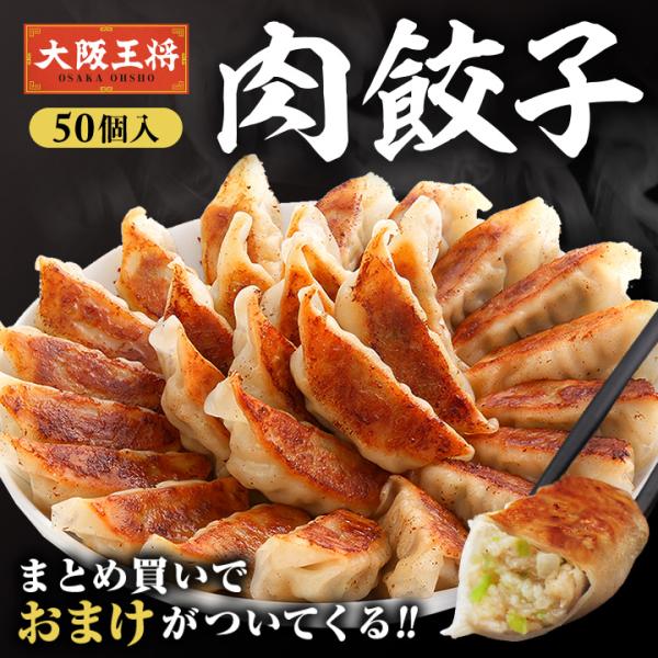 餃子 取り寄せ 大阪王将 冷凍餃子 お取り寄せグルメ よくばり餃子セット 中華 冷凍食品 王将 点心...