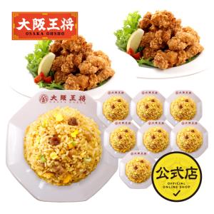 冷凍食品 大阪王将 満腹唐揚げセット 送料無料 (食品 冷凍 チャーハン 通販 お取り寄せグルメ 炒飯 焼き飯 中華 通販 業務用唐揚げ 備蓄食 国産品 (国内製造)｜大阪王将 公式通販 ヤフー店